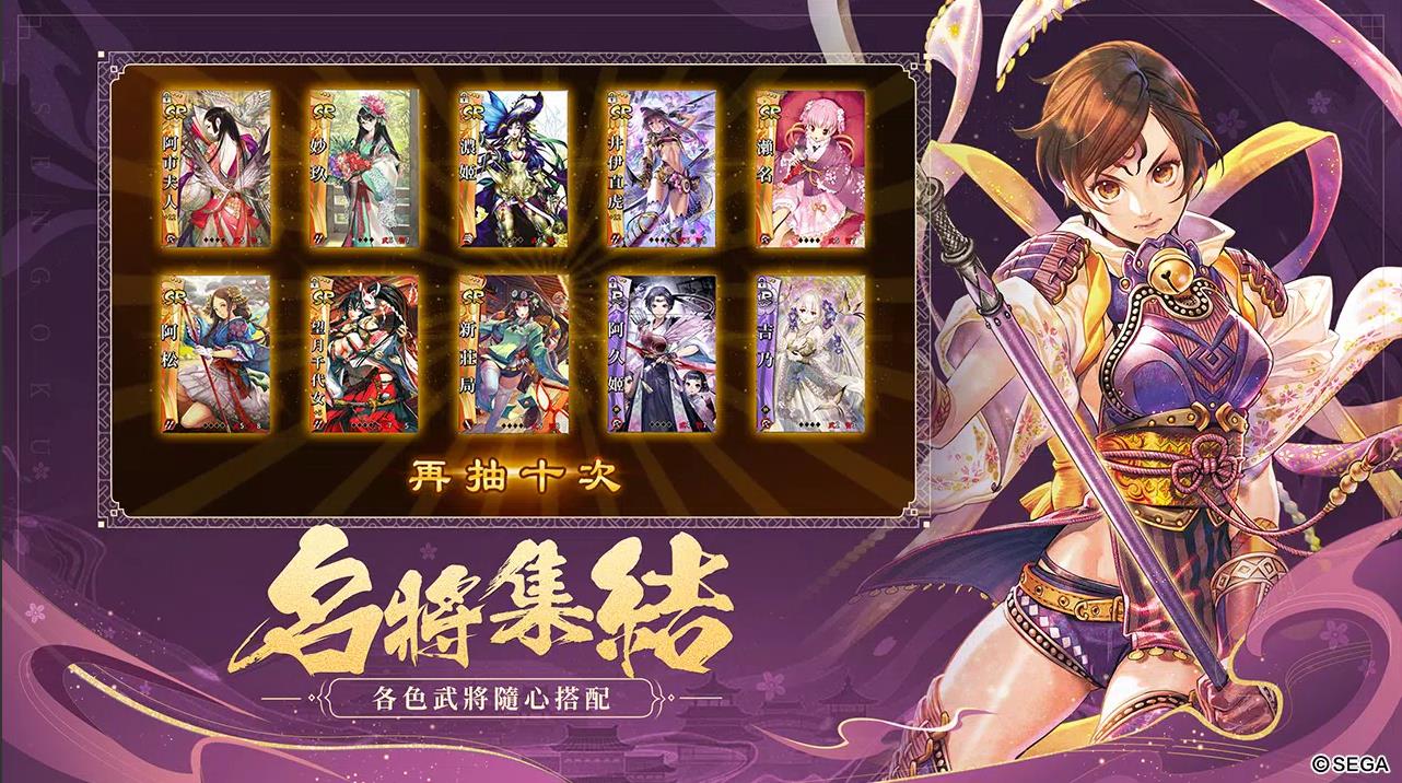 SEGA战国大战M