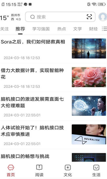 数字扬州