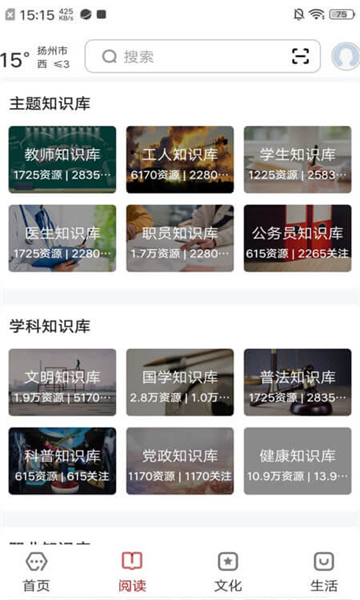 数字扬州