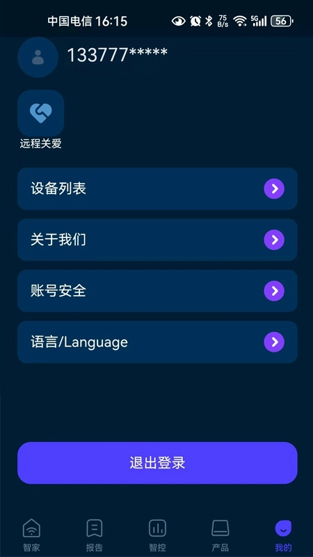 舒是智能