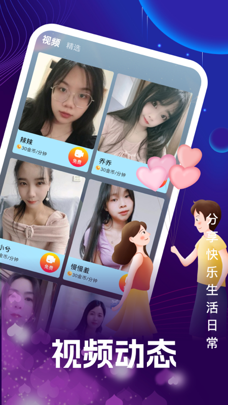 随心遇友