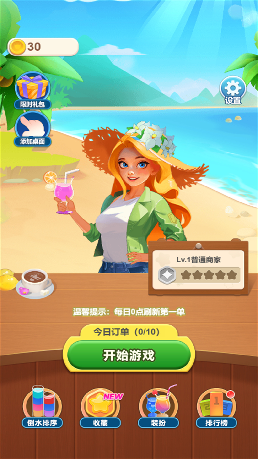 脑洞的逻辑