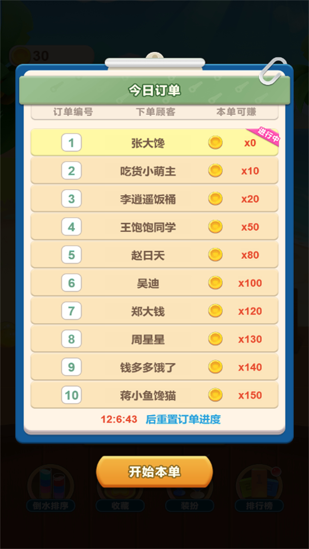 脑洞的逻辑