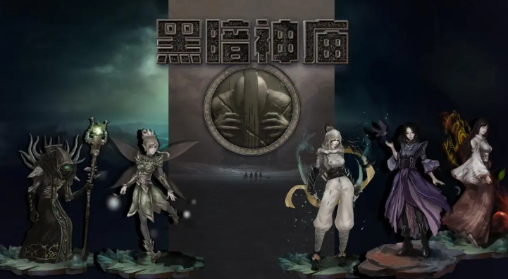 黑暗神庙