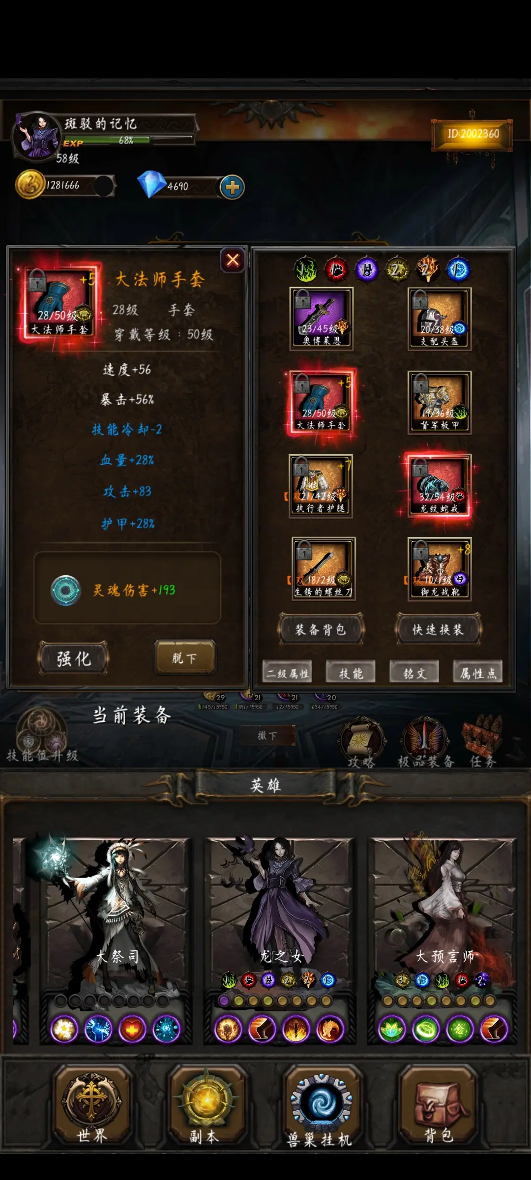 黑暗神庙