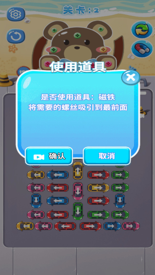 螺栓停车场