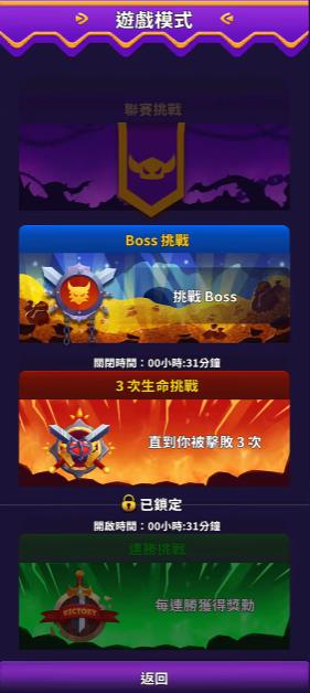 骑士的冲突