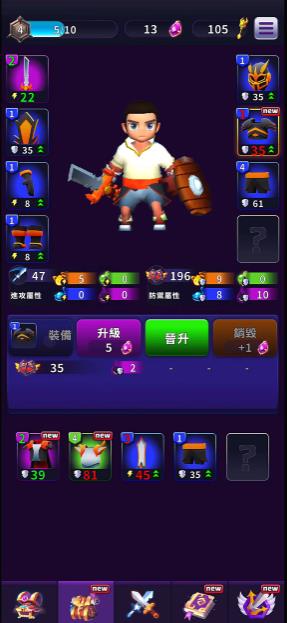 骑士的冲突