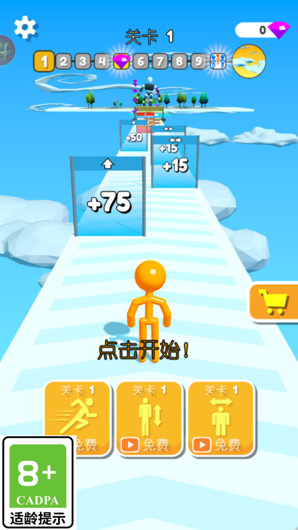 果冻人速跑