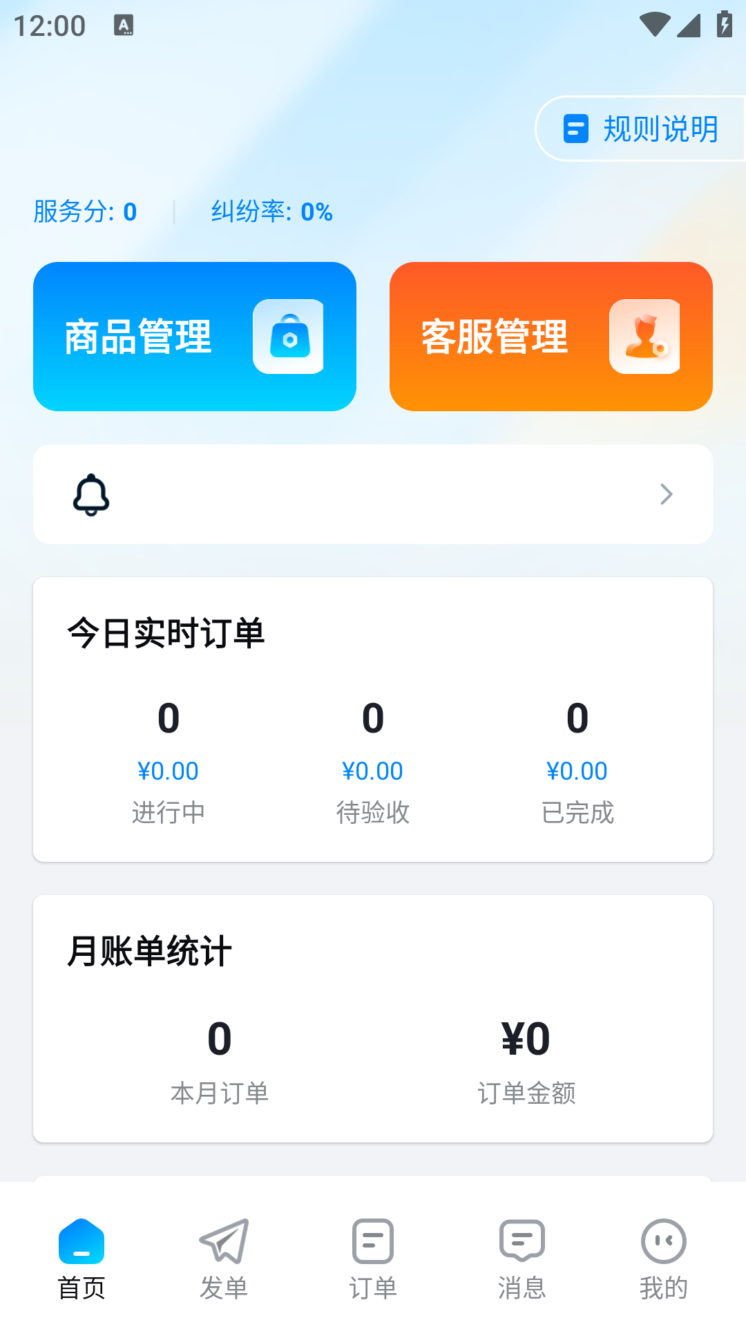 陪陪喵商家版