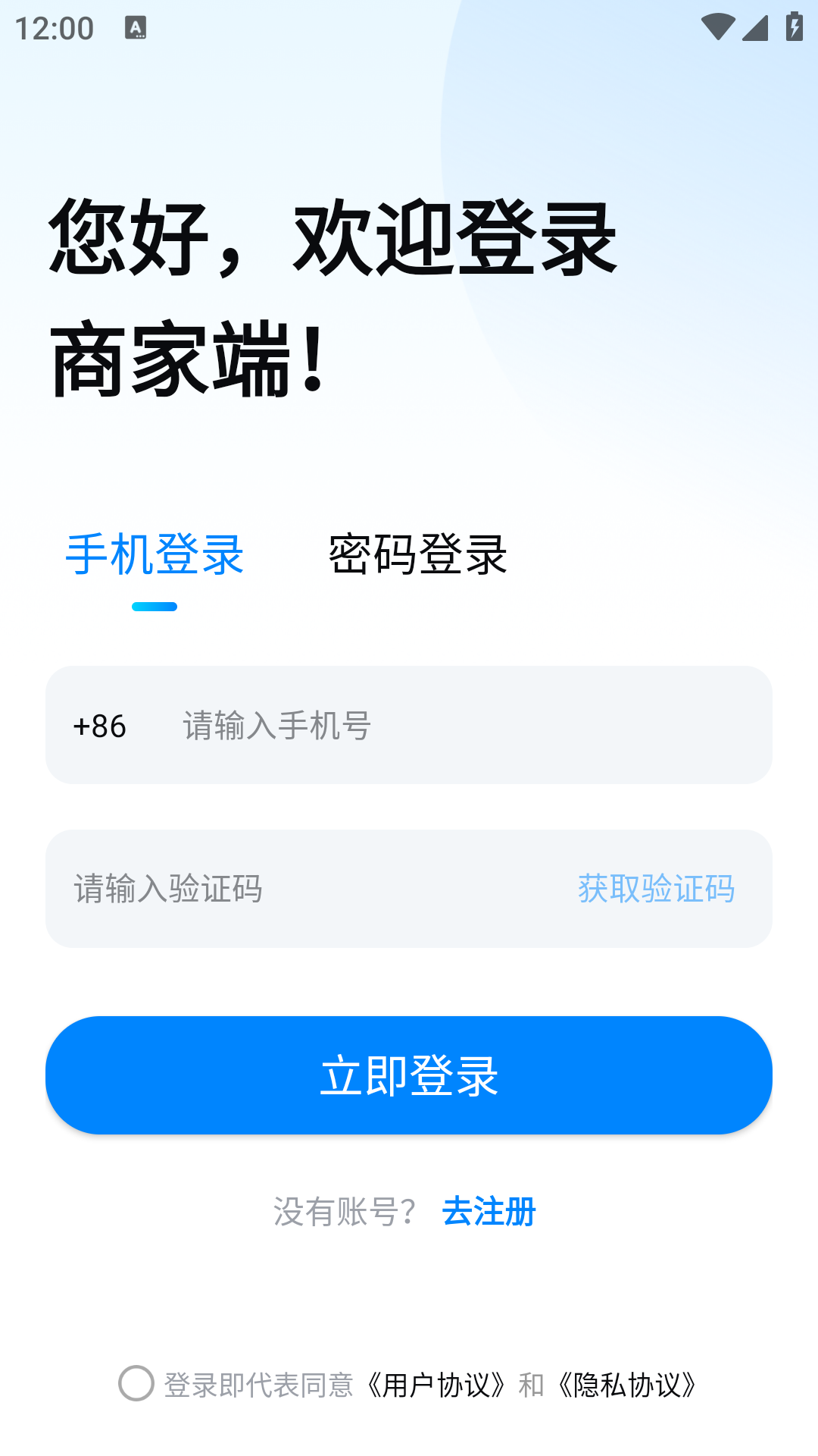 陪陪喵商家版