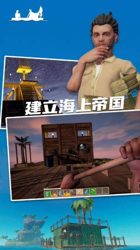 海洋求生世界