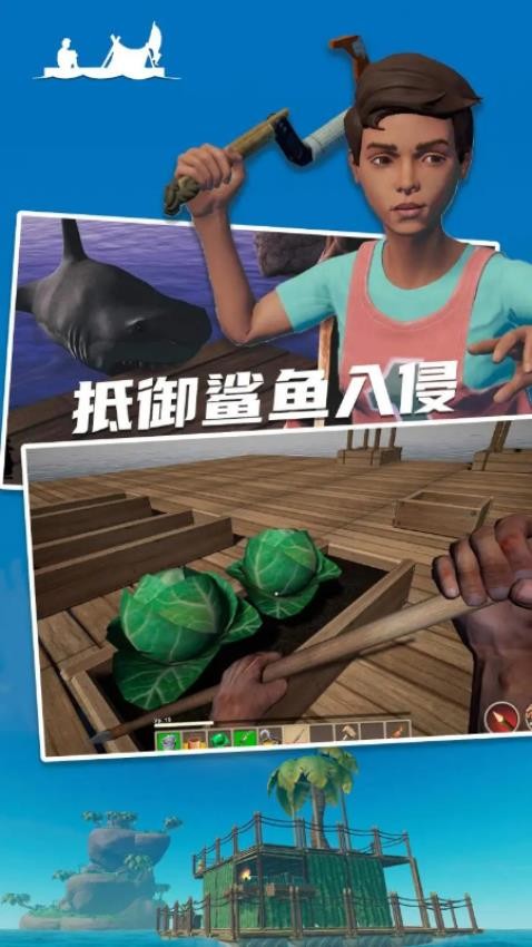 海洋求生世界