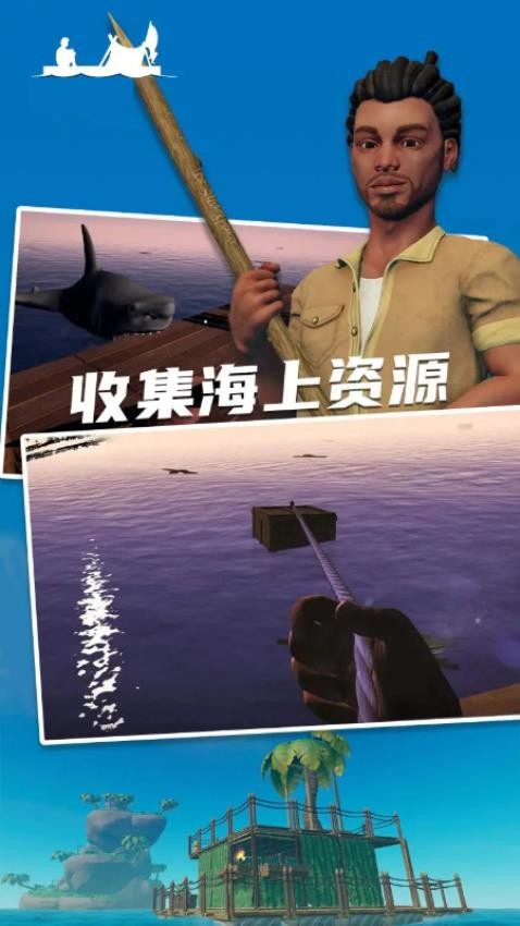 海洋求生世界