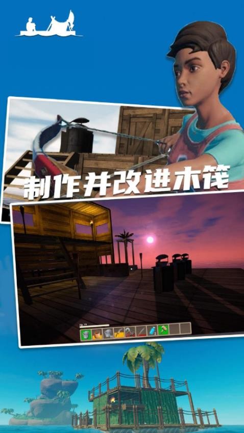 海洋求生世界