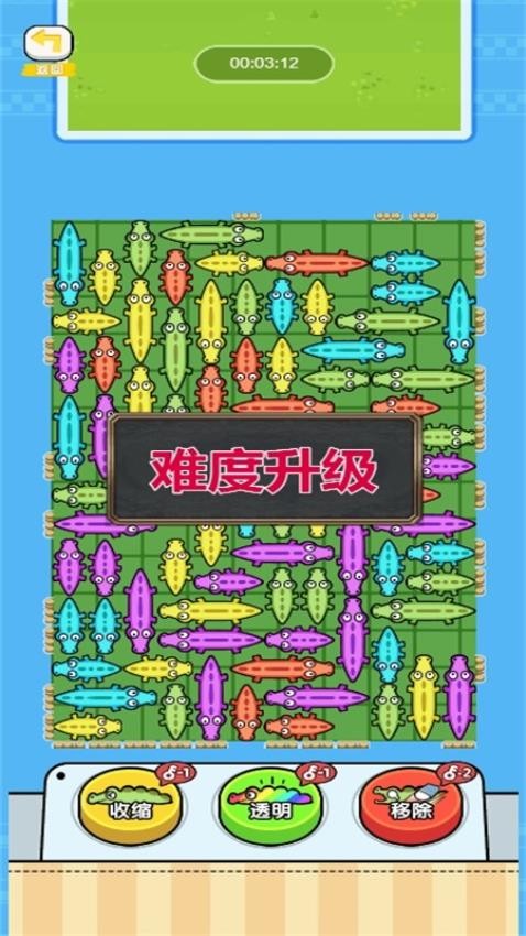 挪走小动物