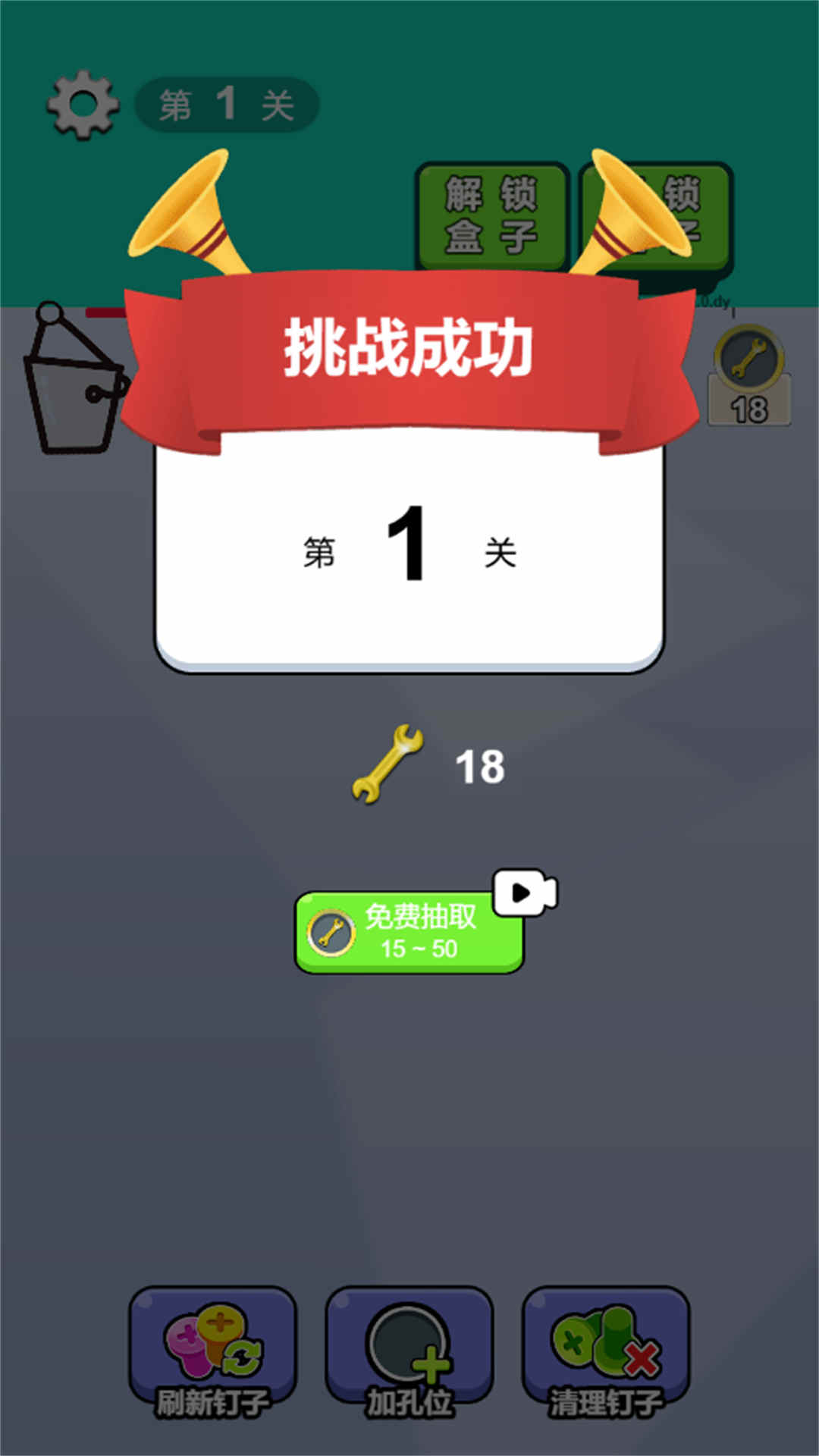 奇思脑洞大挑战