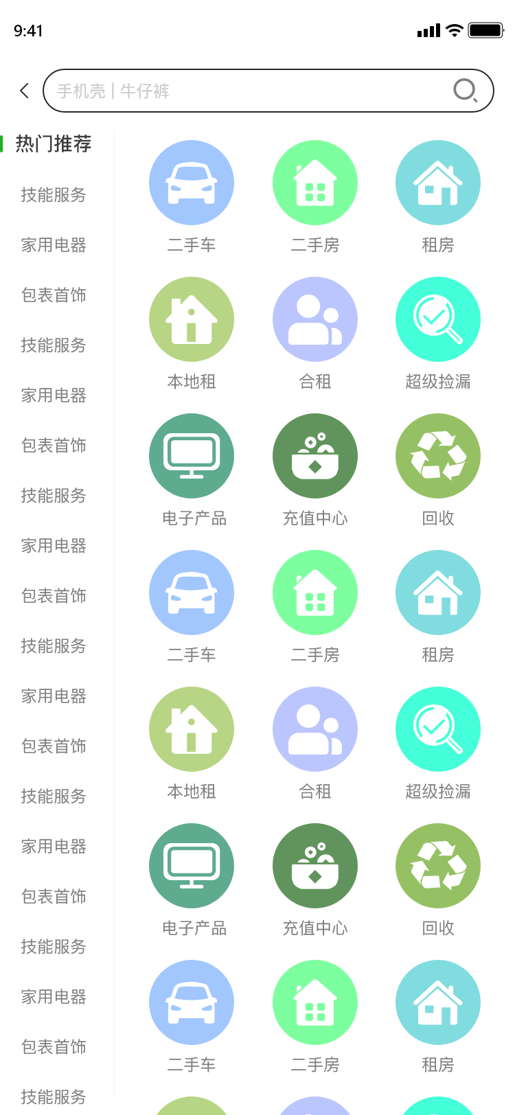 八手货