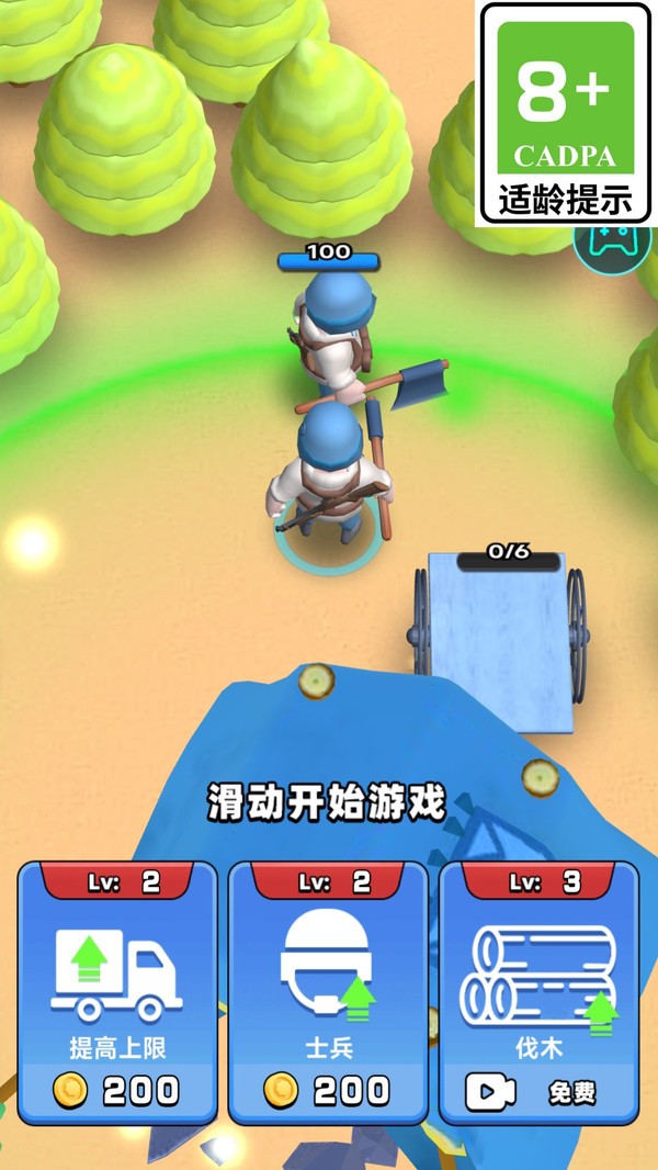 木头人战争