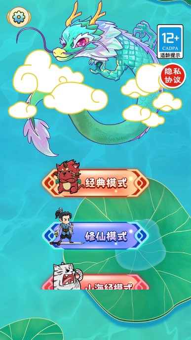 合成小神龙合集
