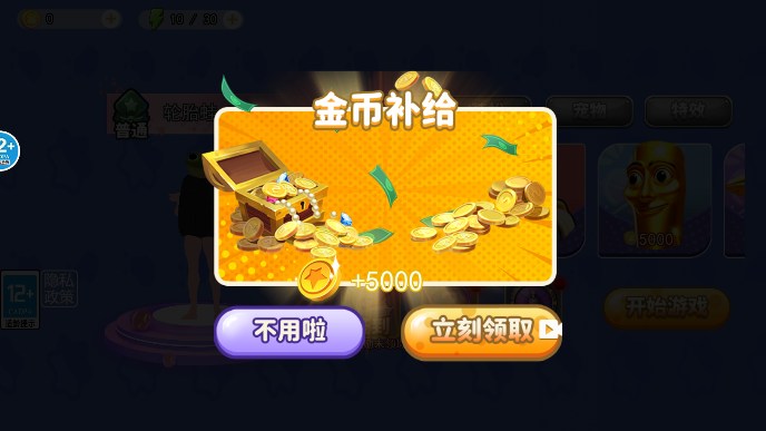 变身山海经跑酷