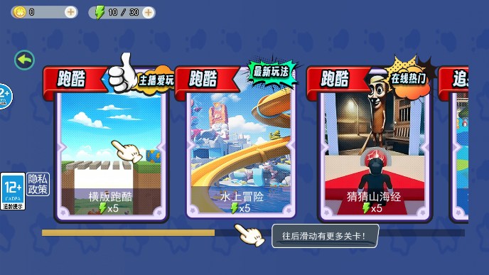 变身山海经跑酷