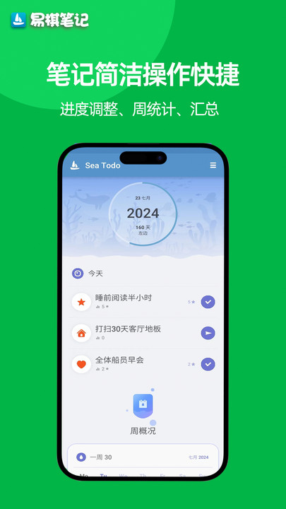 易棋笔记