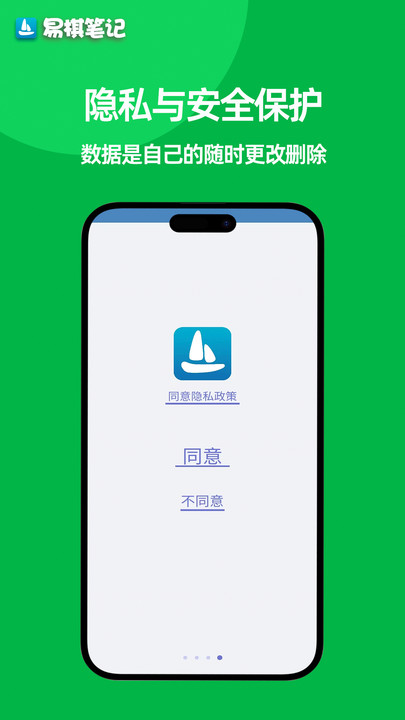 易棋笔记