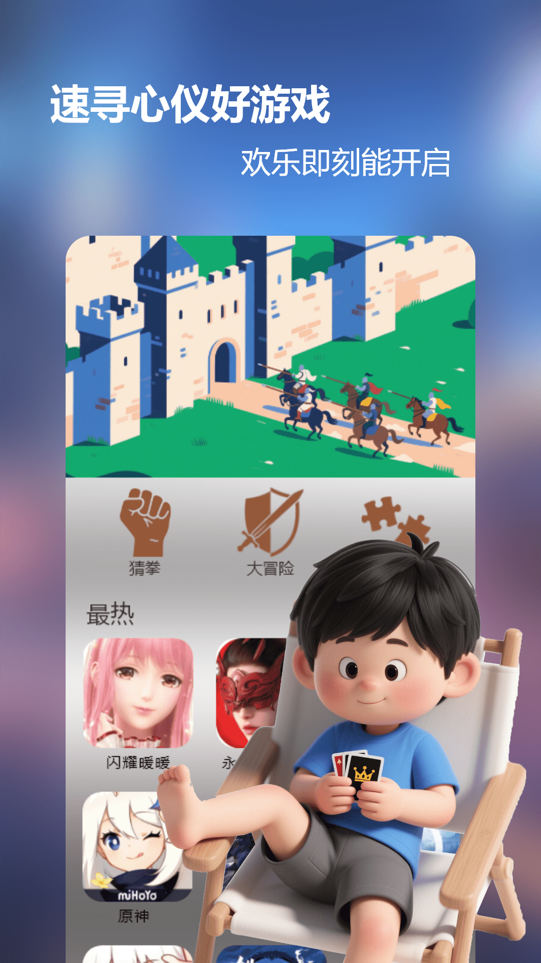 软天空乐园