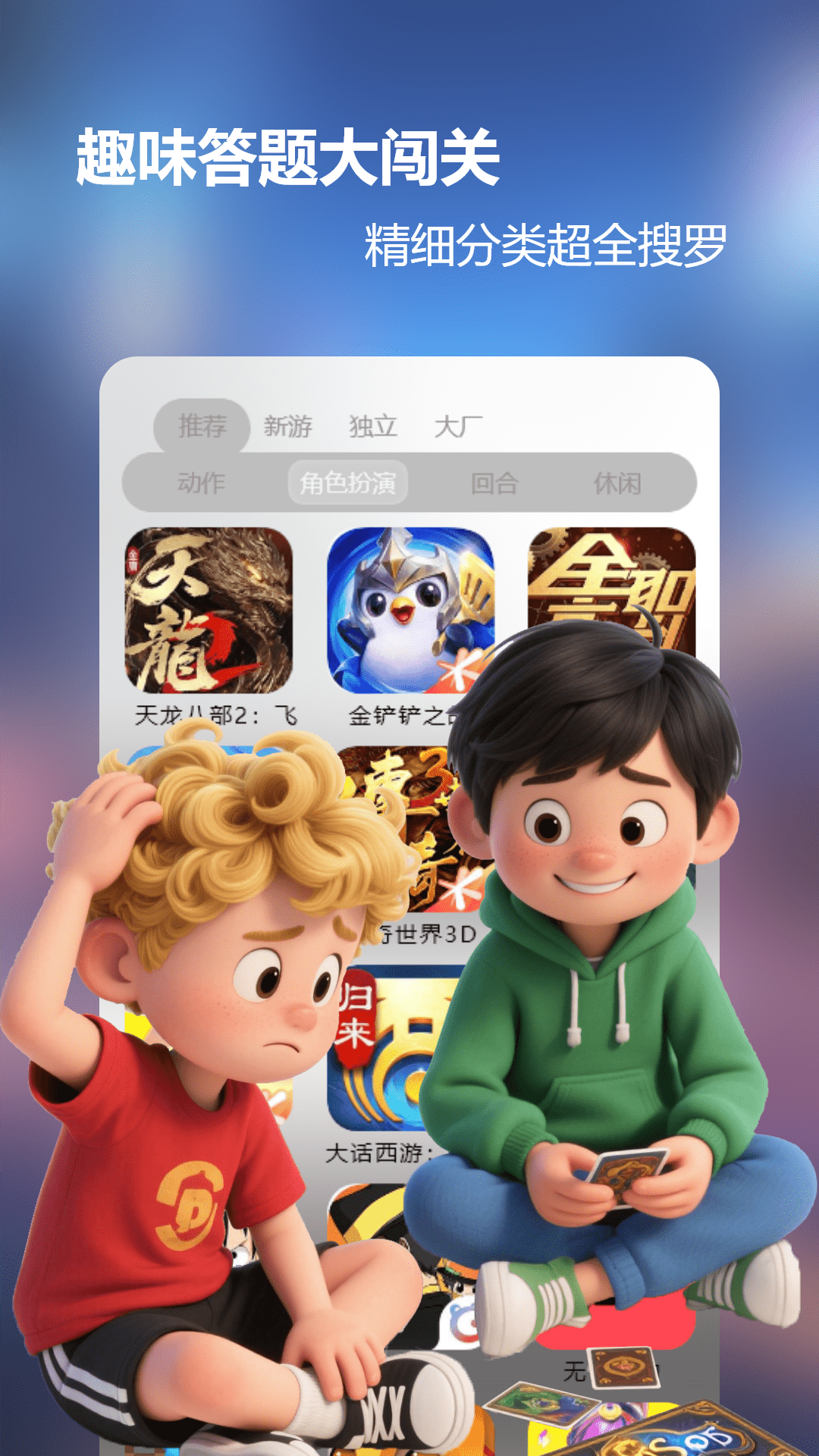 软天空乐园