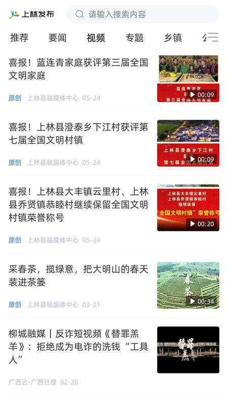 上林发布