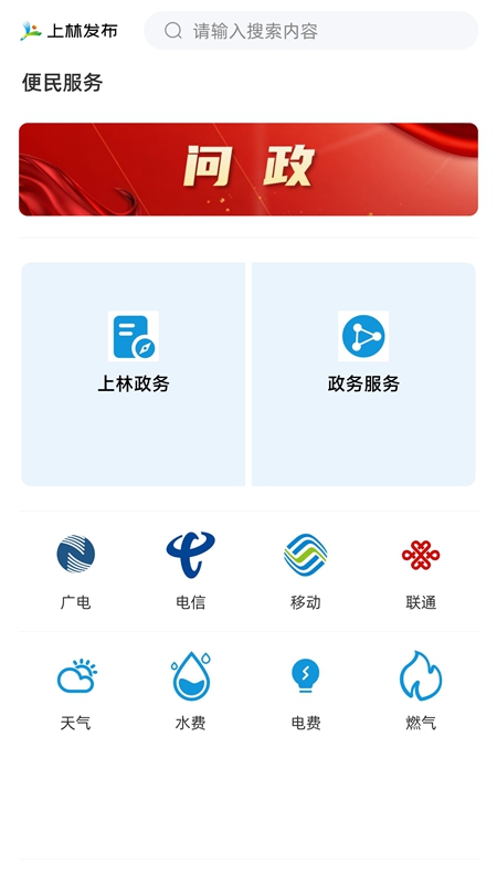 上林发布