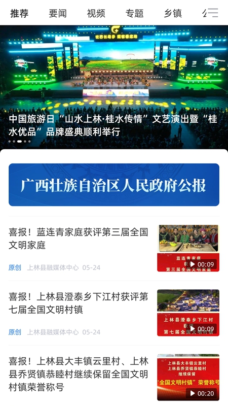 上林发布