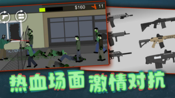 僵尸末日围城挑战