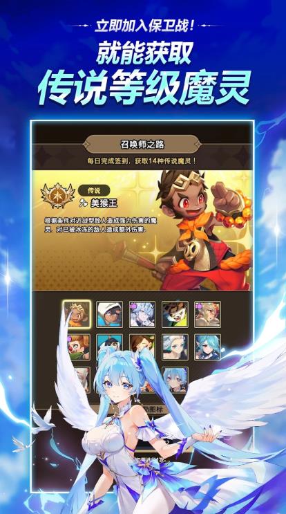 魔灵召唤保卫战