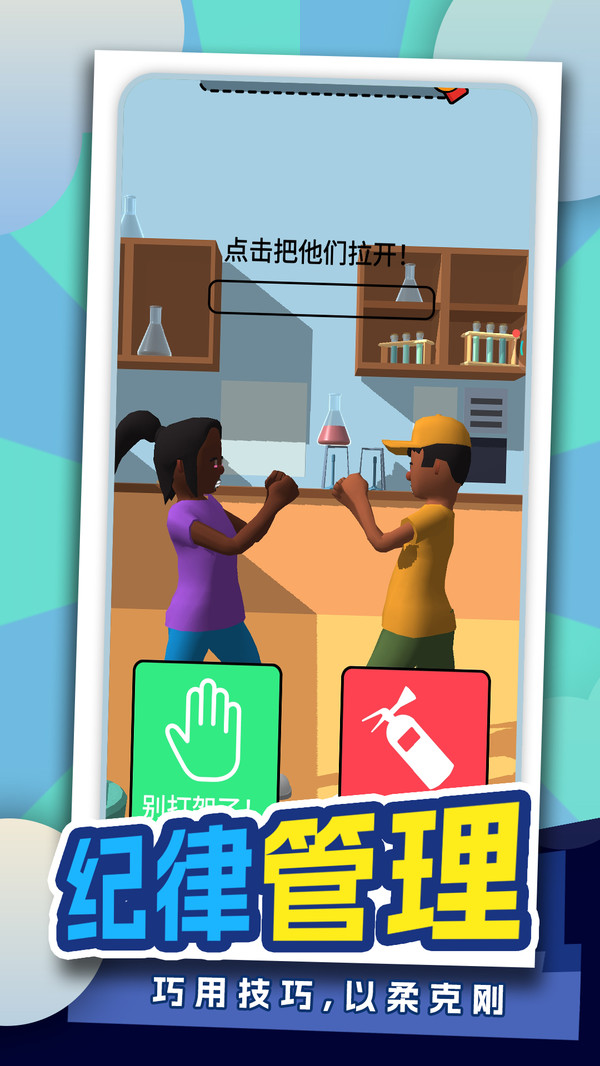 打造富豪人生