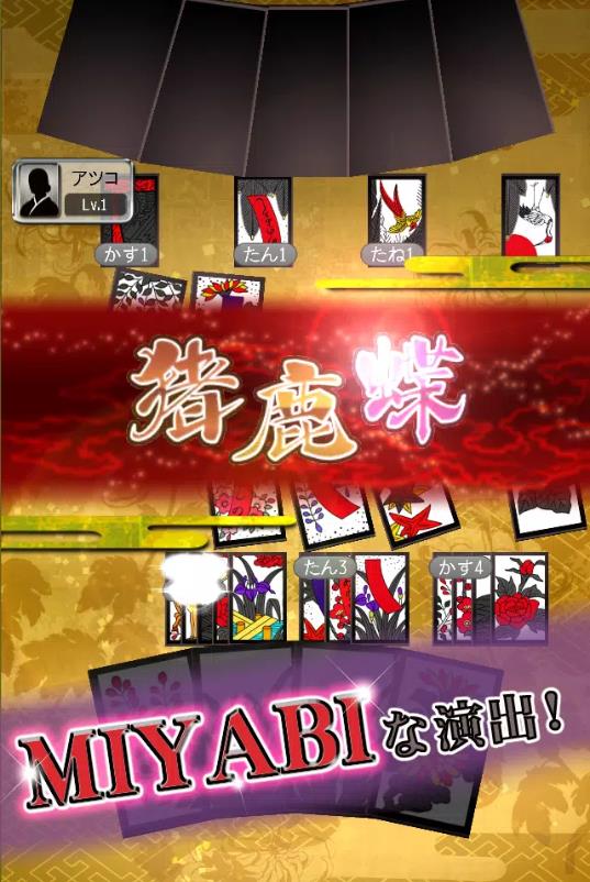 花札MIYABI
