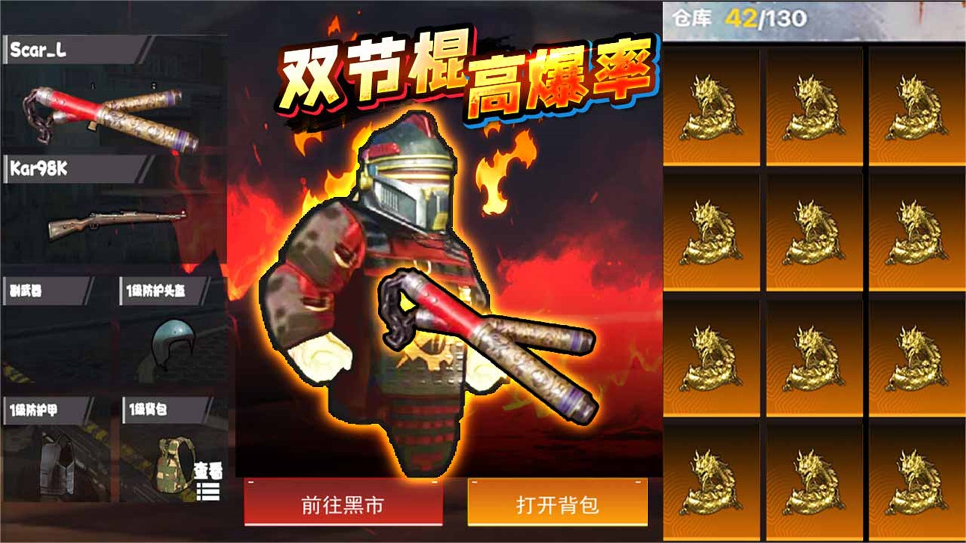 修勾逃生精英