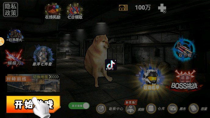 修勾逃生精英