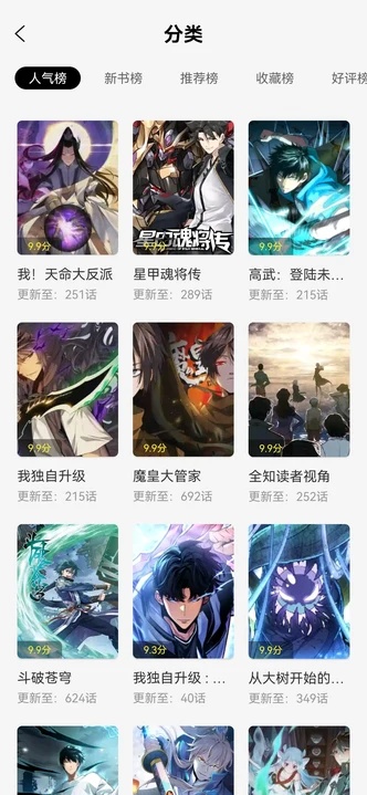轻图馆
