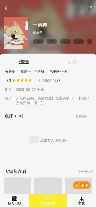 轻图馆