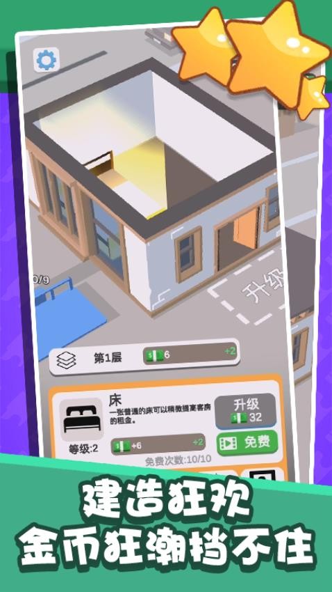 挪动红砖