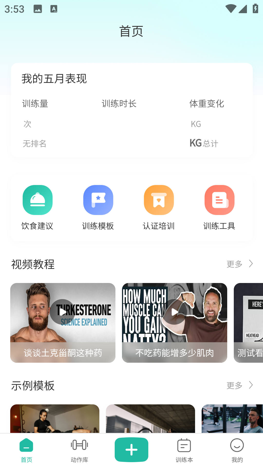 不练不可