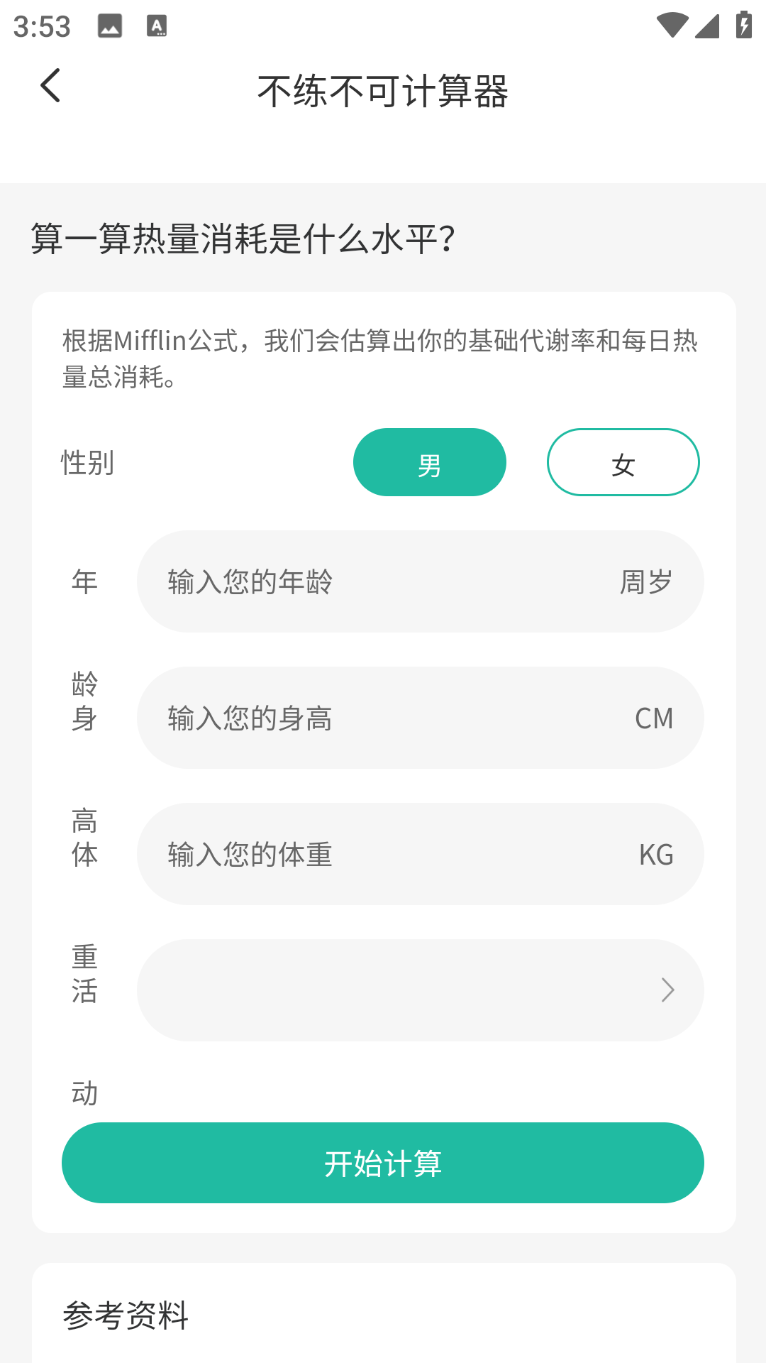 不练不可