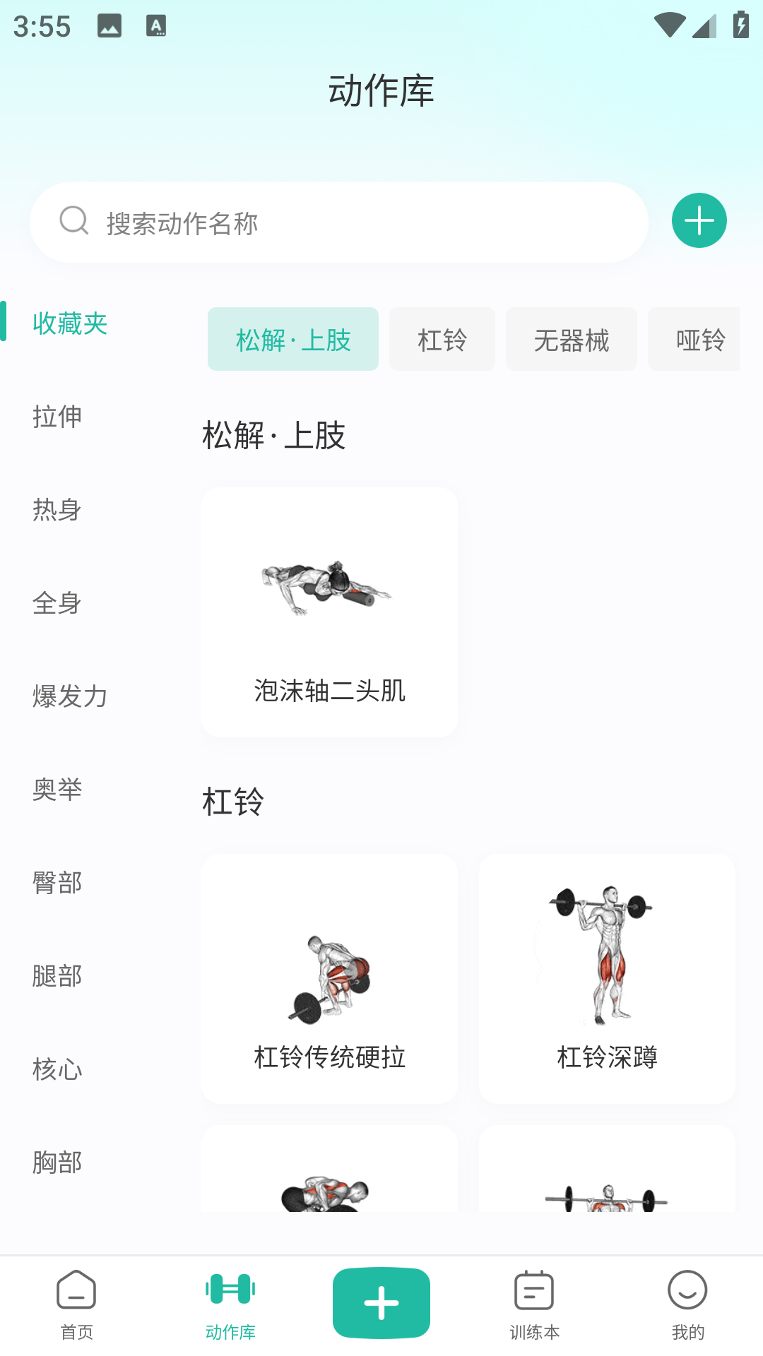 不练不可