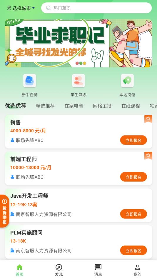 优直聘