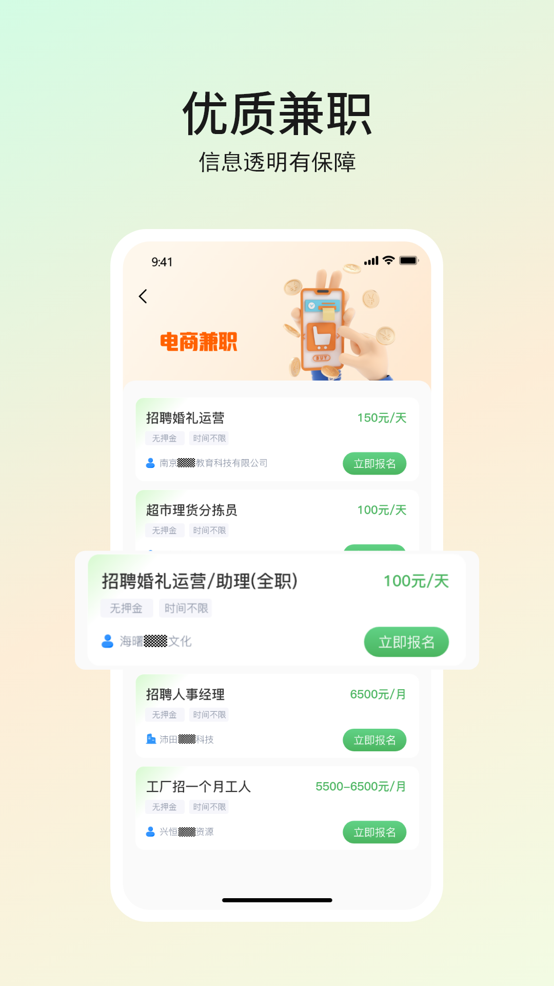 优直聘