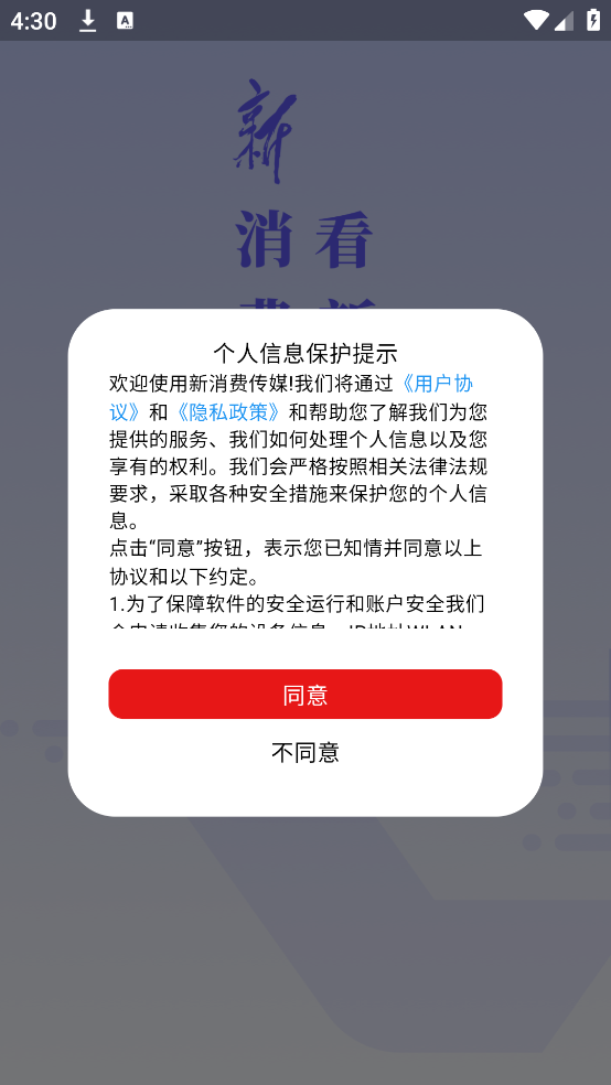 新华新消费