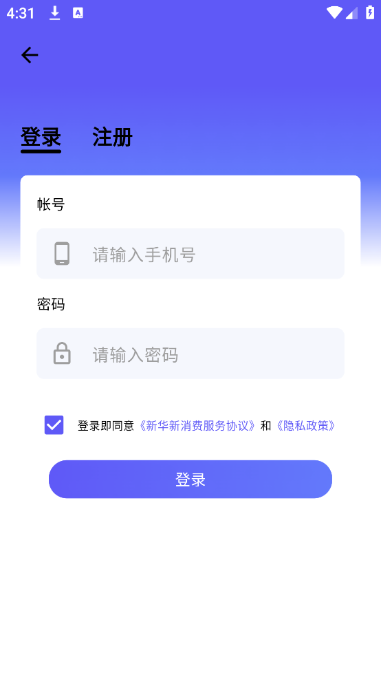 新华新消费