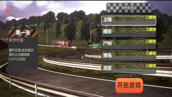 通勤车辆极限操控